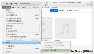 MP4 MP3変換フリーソフト「安全」～iTunes