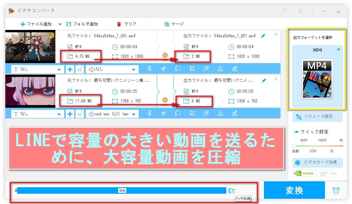 Lineで容量の大きい動画を送る方法