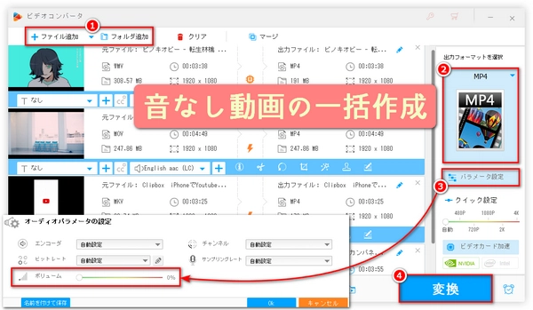 動画を音なしで送る方法「iPhone/Android/LINE/SNS/PC」