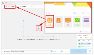 MP4映像音声分離 ファイル追加