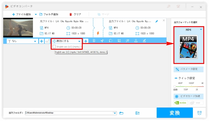 MP4映像音声分離 音声削除