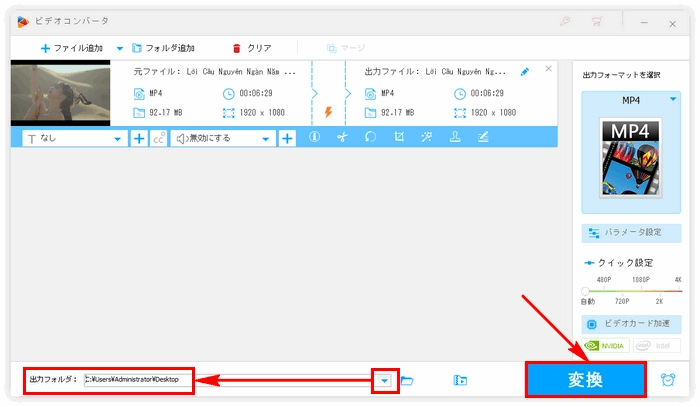 MP4映像音声分離 出力