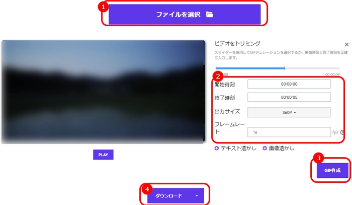 短い動画をGIFにする方法３．Media.io