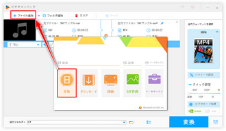 曲を短く編集 ファイル追加