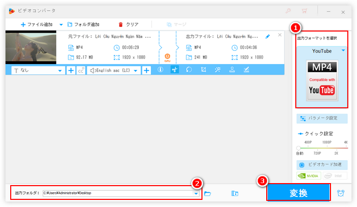 長い動画の時間を短くする 書き出す