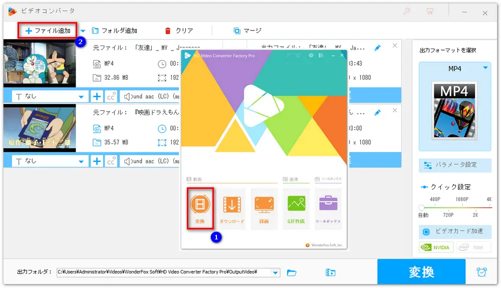 結合したい動画ファイルをソフトに追加