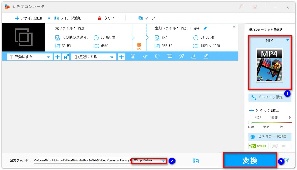 結合した動画を出力