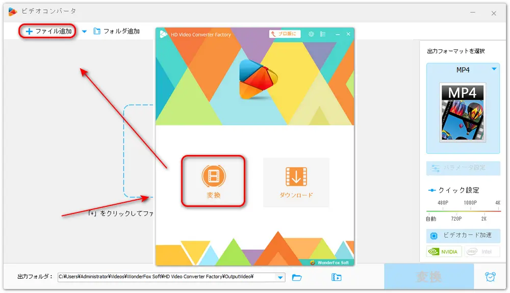 動画をソフトに追加