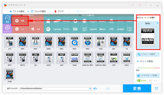 パソコンで写真スライドショーに音楽を入れる 形式設定