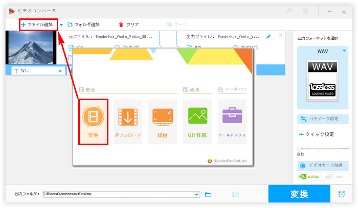 パソコンで写真スライドショーに音楽を入れる 動画追加