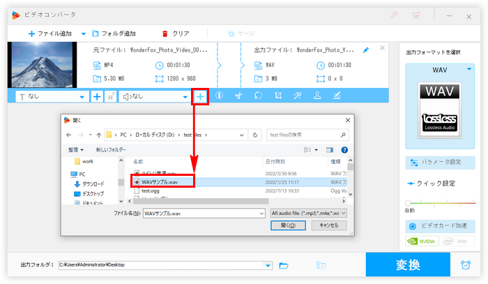 パソコンで写真スライドショーに音楽を入れる 音楽追加