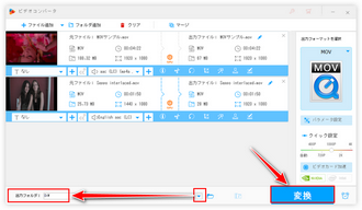 MOVに再生できるものとできないものがある 変換