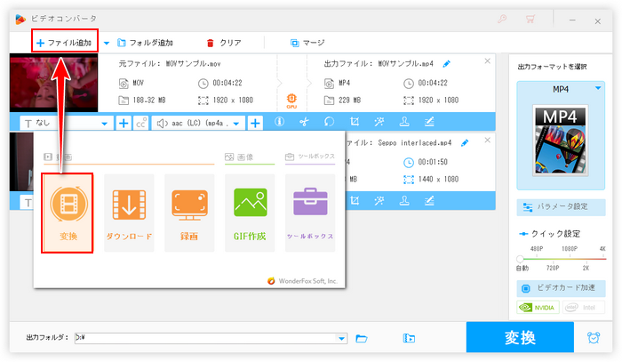 MOVに再生できるものとできないものがある ファイル追加