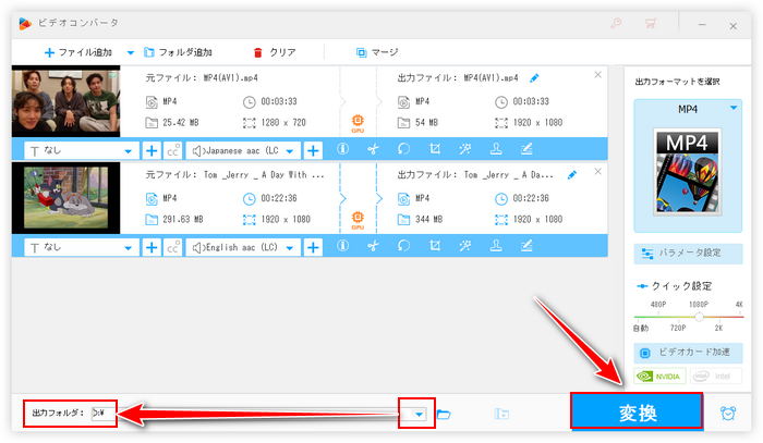 MP4に再生できないファイルがある場合の対策 変換