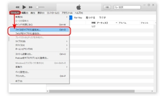 SoundCloudの曲をiTunesに取り込む