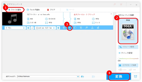 Audacityの代替ソフトで音声を分割する