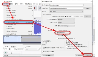 分割した音声トラックを書き出し