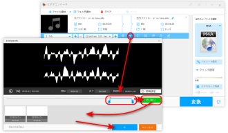 ステップ２．音声トラックを分割