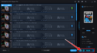 ISOファイル分割 出力