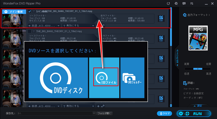 ISOファイル分割 ファイル追加