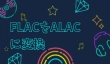 FLACをALACに変換