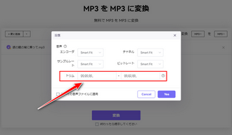 無料でMP3ファイル分割 Media.io