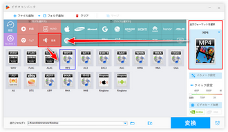 無料でMP3ファイル分割 出力設定