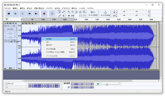 無料でMP3ファイル分割 Audacity