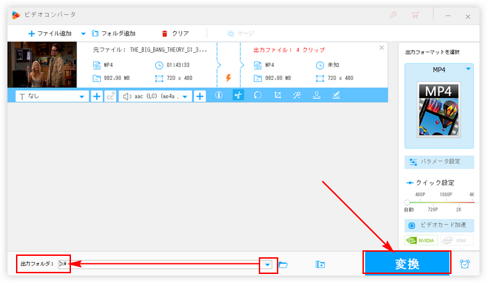 MP4チャプター分割 出力