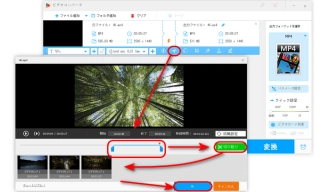 ステップ２．MP4動画を複数に分割