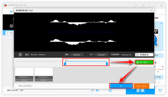 iTunes代替ソフトで曲をカット・分割 編集