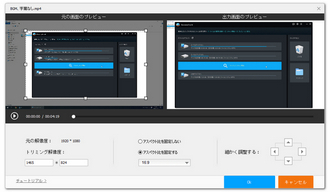 OBS Studio録画データのクロップ編集