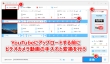 ビデオカメラ YouTubeアップロード