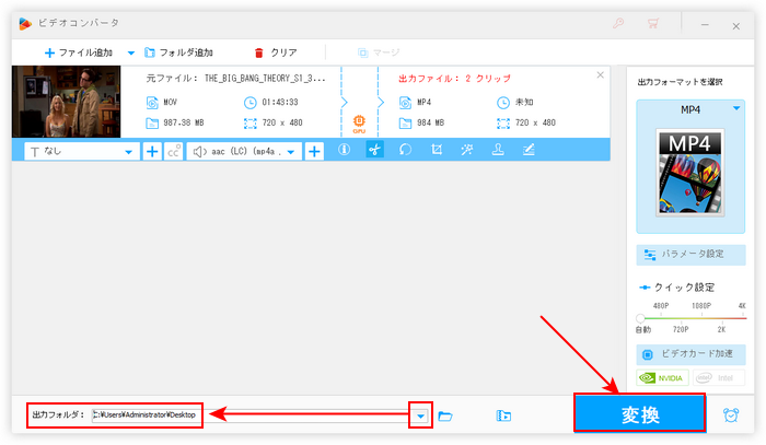 動画を二つに分ける 出力