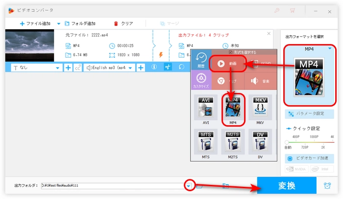 ステップ３．分割した動画を出力