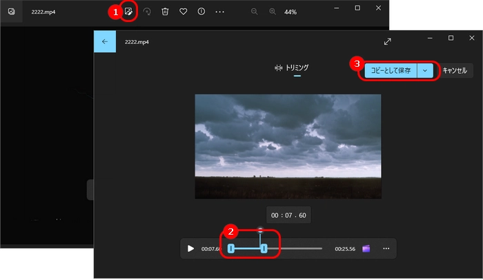 Windows 11で動画を分割する方法２．フォト