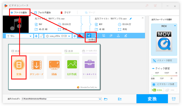 WAVファイル分割 ファイル追加