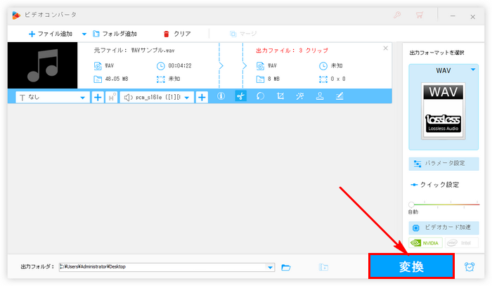 WAVファイル分割 出力