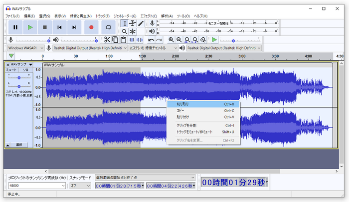 WAVファイル分割 フリーソフト