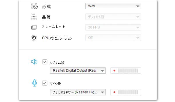 PCのステレオ ミキサーを録音