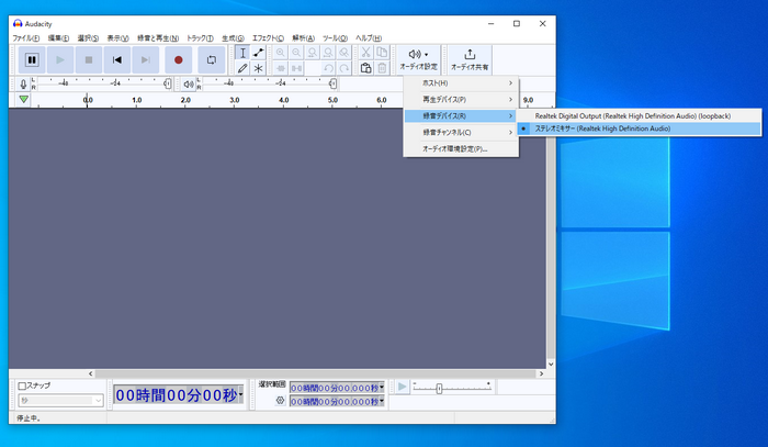 ステレオ ミキサー録音 Audacity