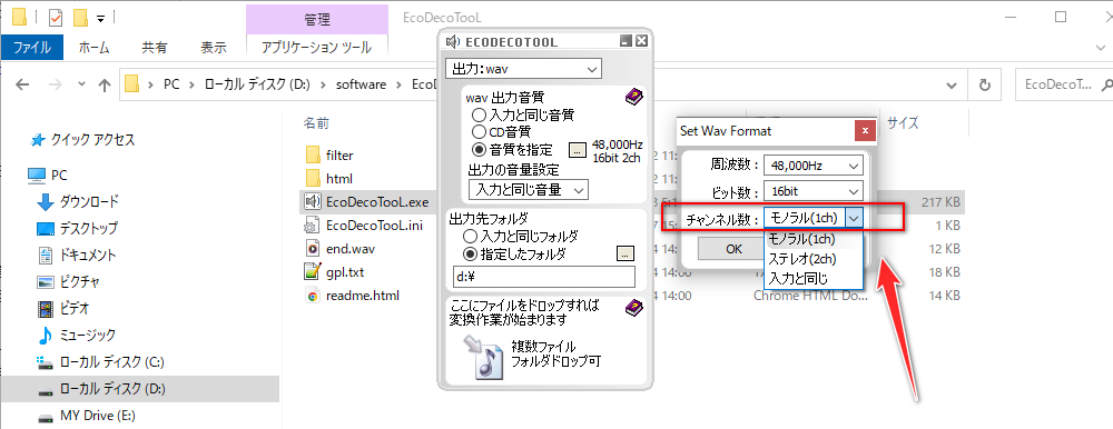 サイトでステレオをモノラルに変換