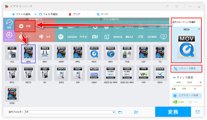 動画を繋ぎ合わせる 出力設定