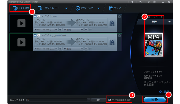 動画を繋ぎ合わせる dvc