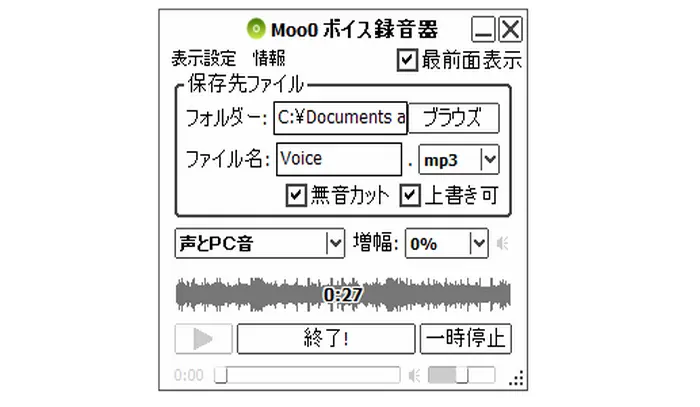 Moo0 音声録音機