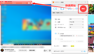 WonderFox HD Video Converter Factory Proでストリーミング動画を録画