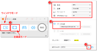 録画設定を行う