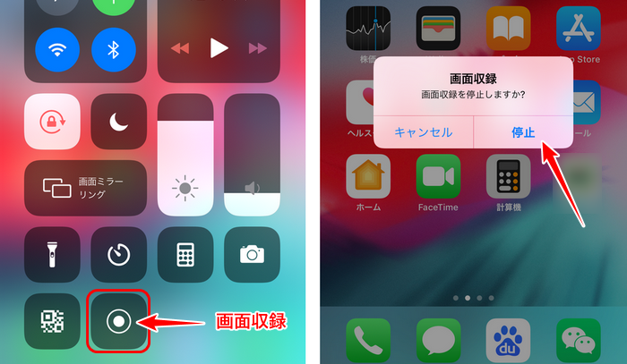 iPhoneでストリーミング動画を録画