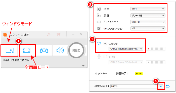 録画設定を行う