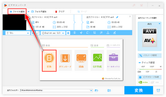 動画引き伸ばし ファイル追加